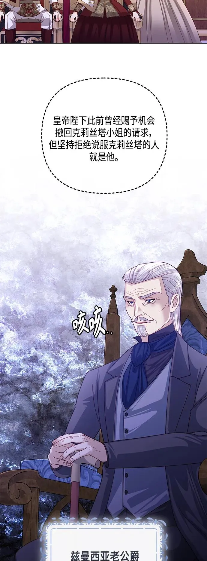 第143话 第38页