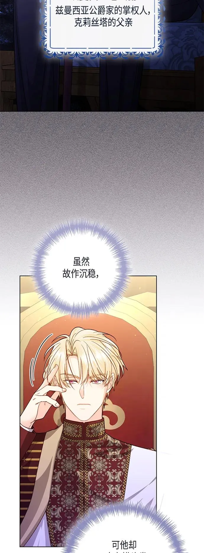 第143话 第39页