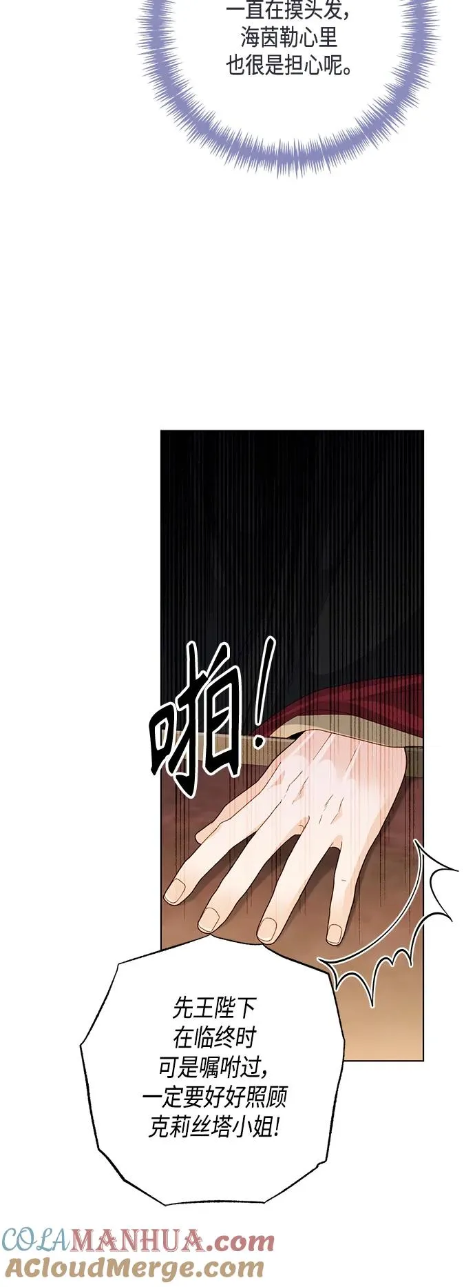 第143话 第40页