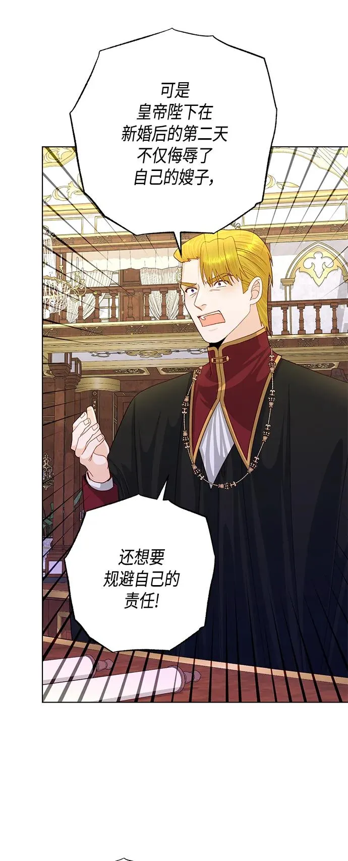 第143话 第41页
