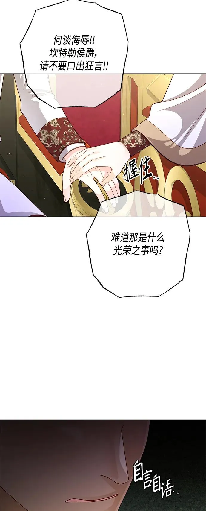 第143话 第42页