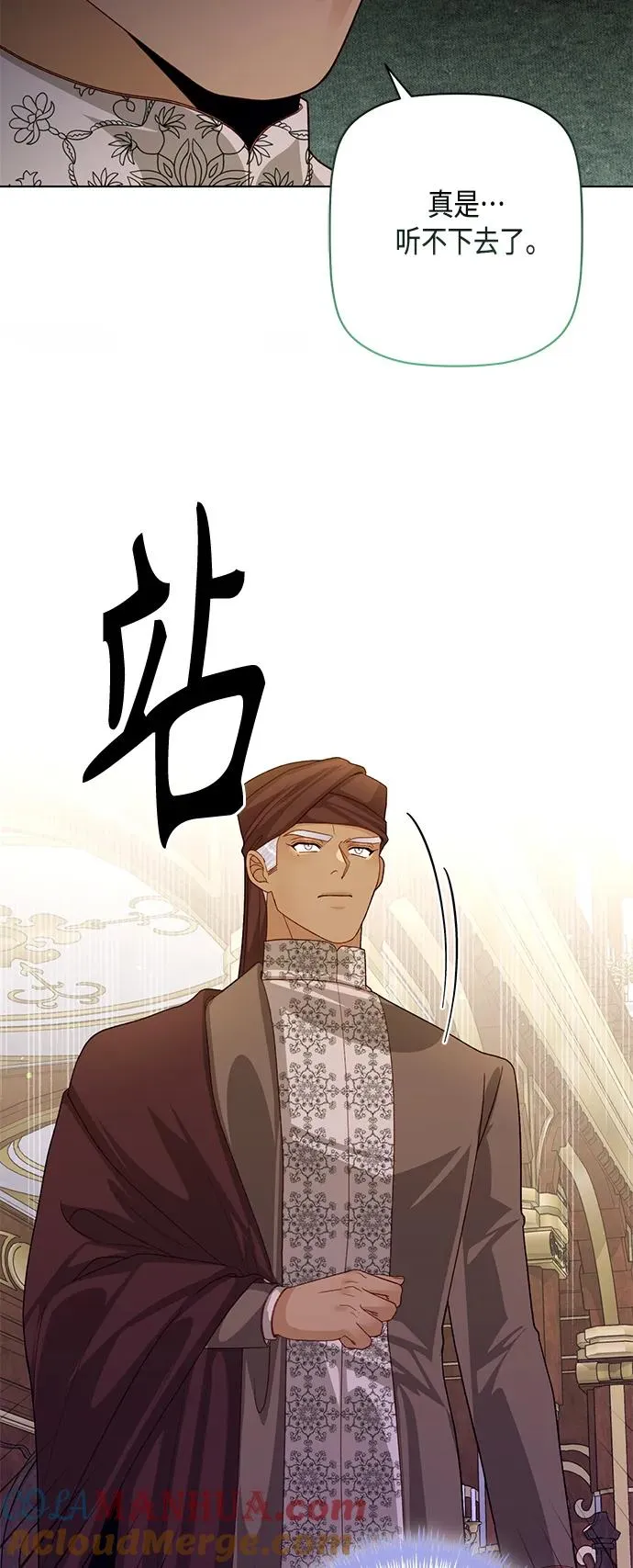 第143话 第43页