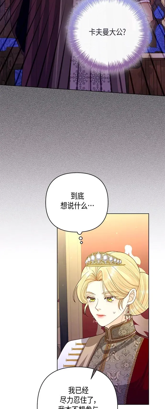 第143话 第44页