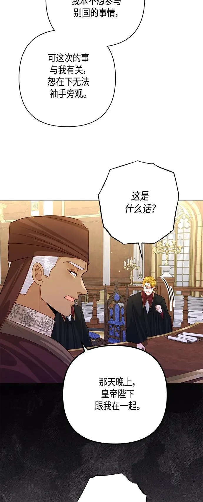 第143话 第45页