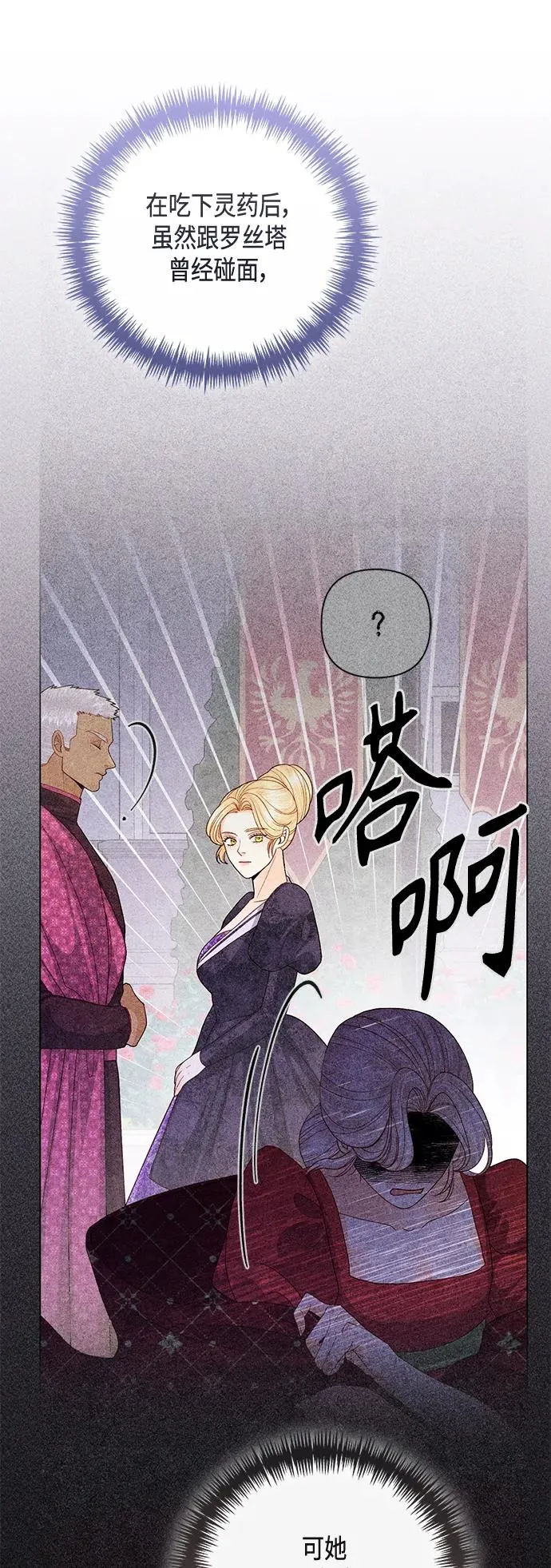 第143话 第47页