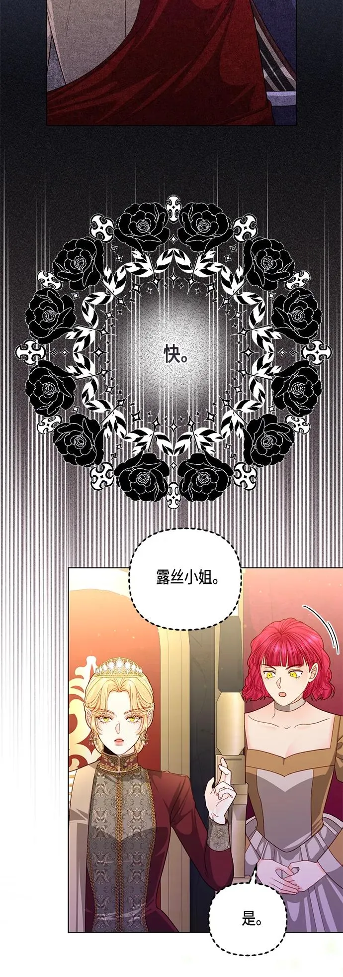 第143话 第50页