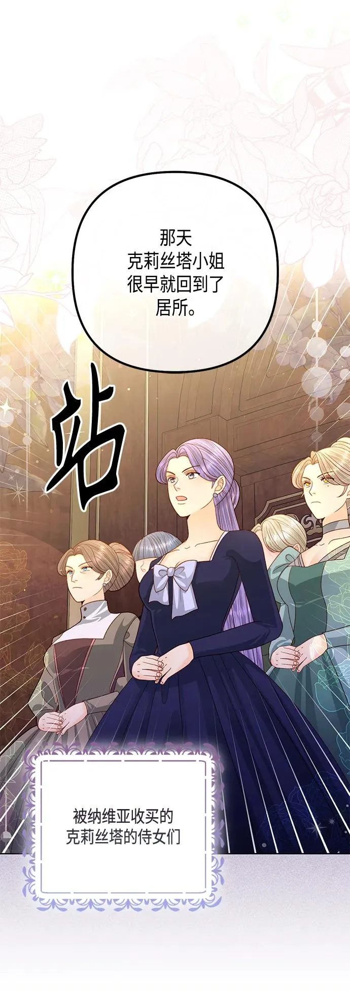 第143话 第51页