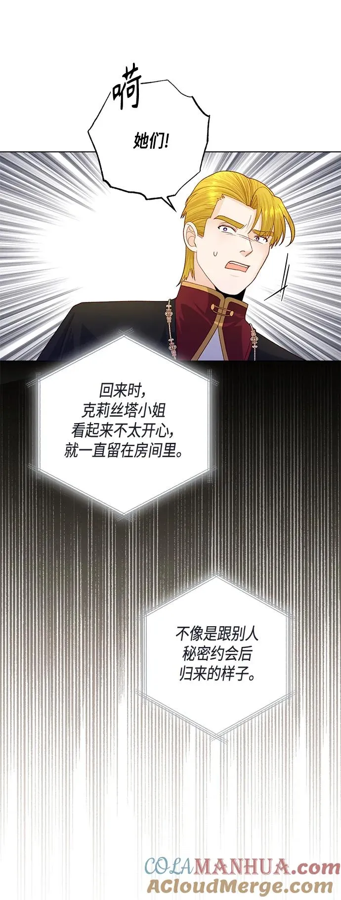 第143话 第52页