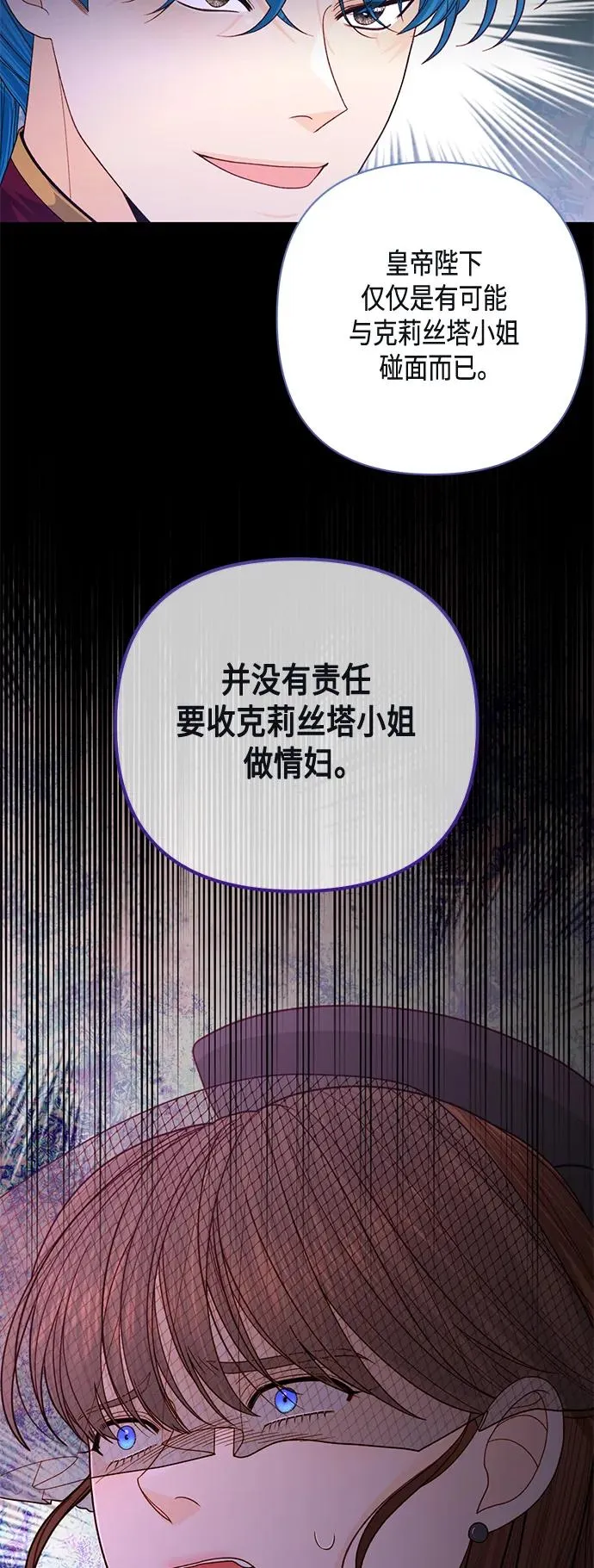 第143话 第54页