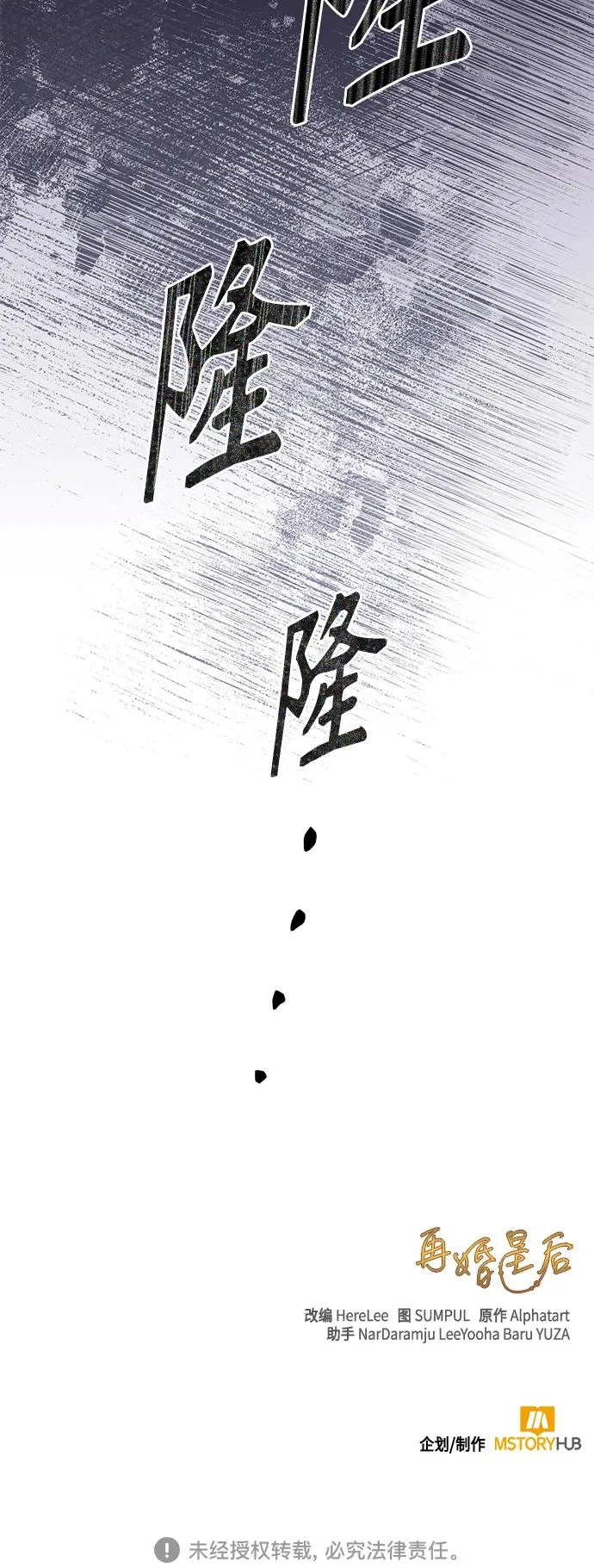 第143话 第56页