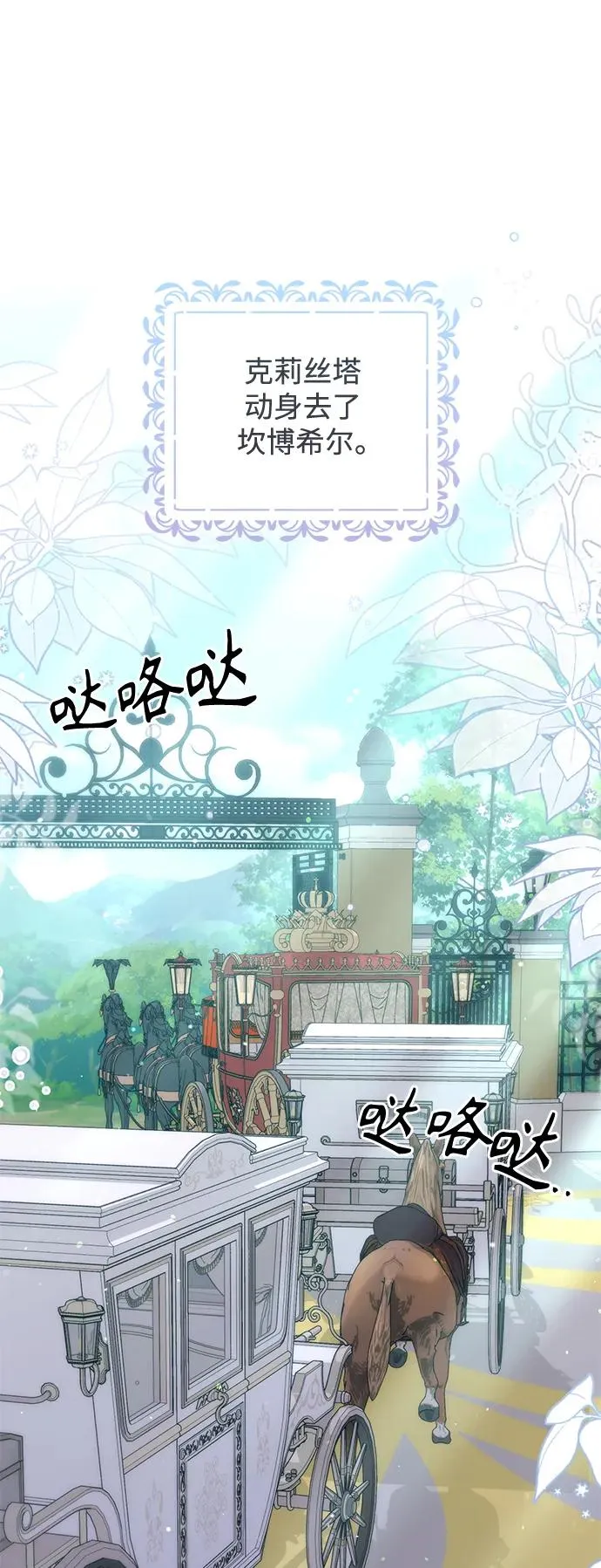 第144话 第2页