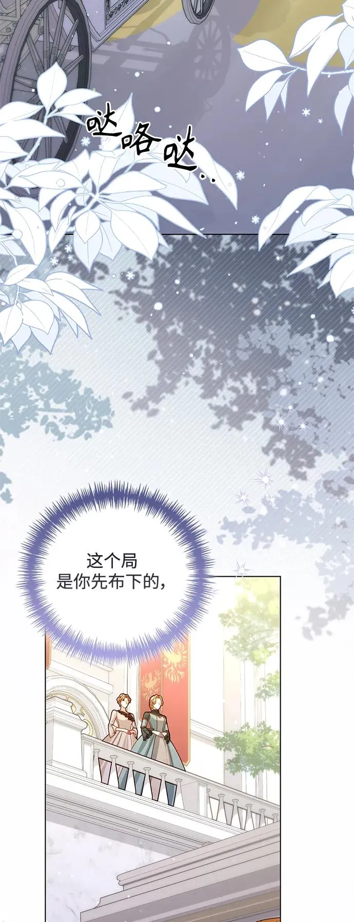 第144话 第3页