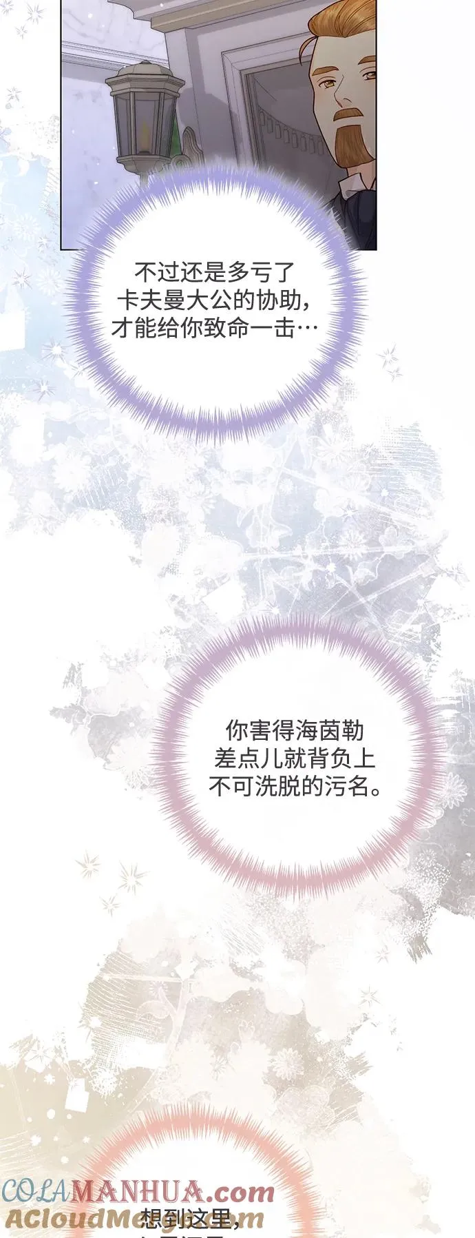 第144话 第4页