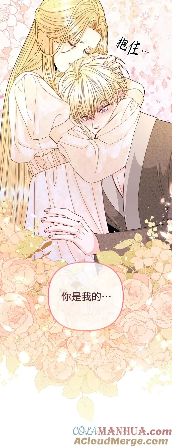第144话 第7页
