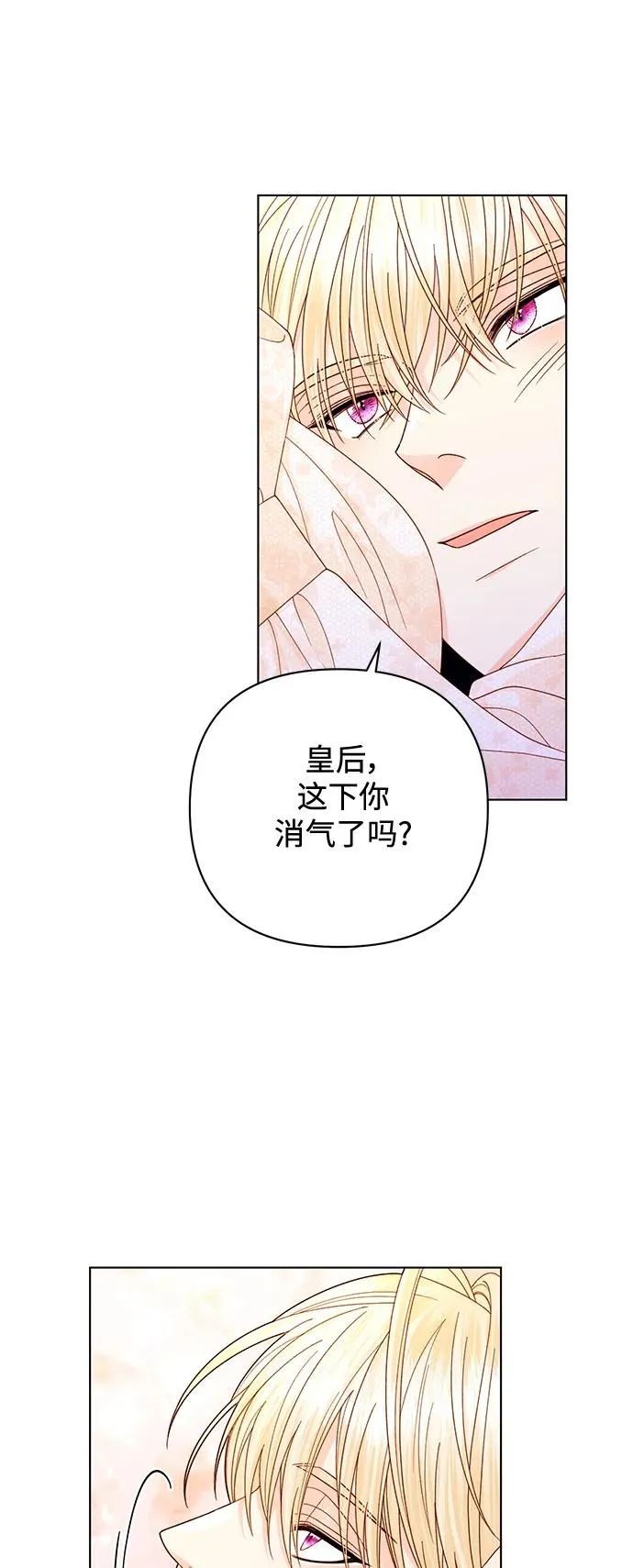 第144话 第8页