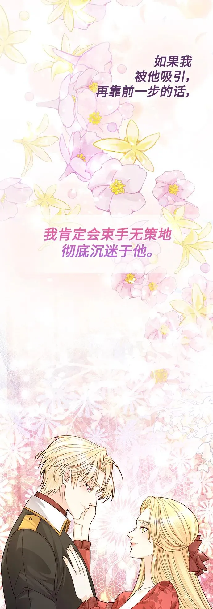 第144话 第17页