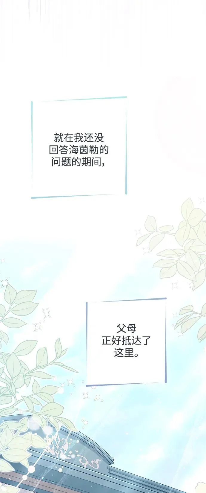 第144话 第23页