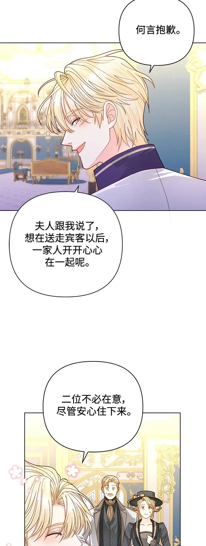 第144话 第26页