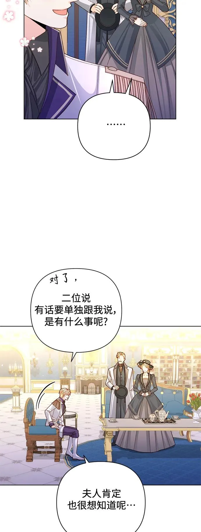 第144话 第27页