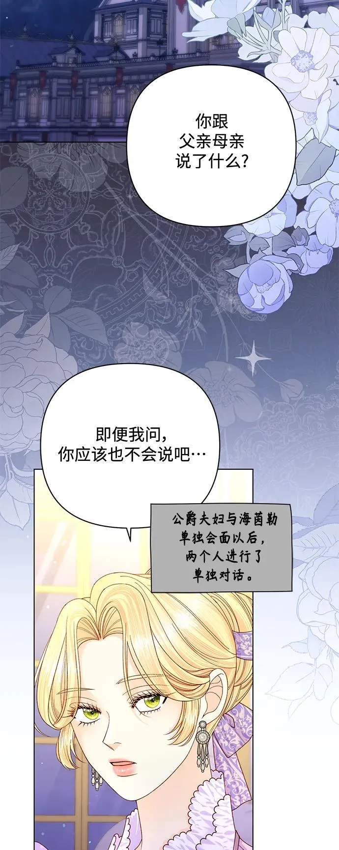 第144话 第38页