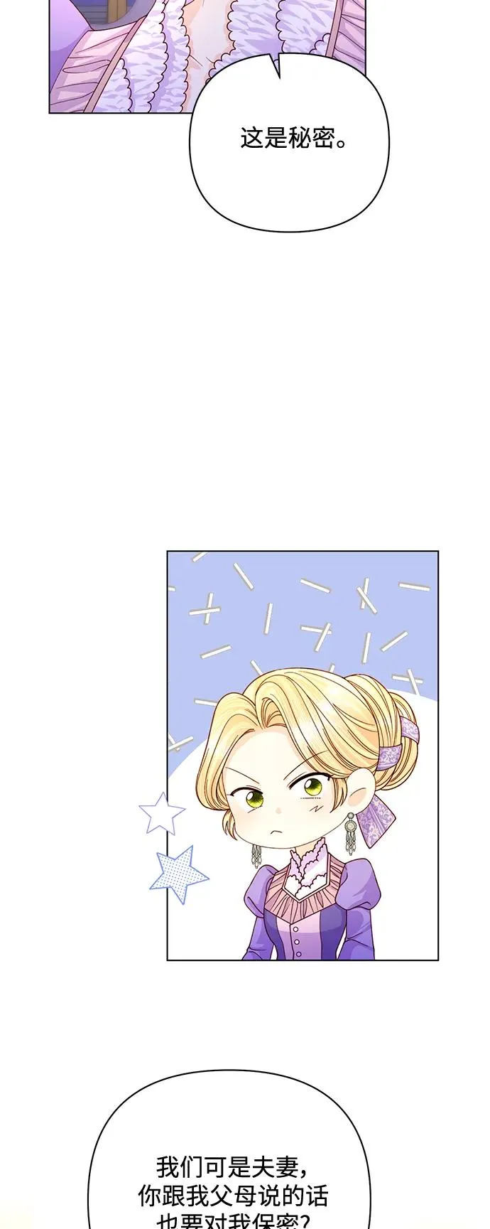 第144话 第39页