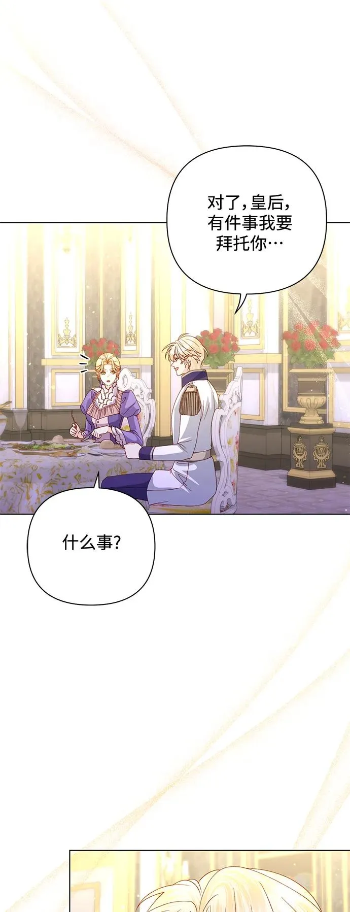 第144话 第45页