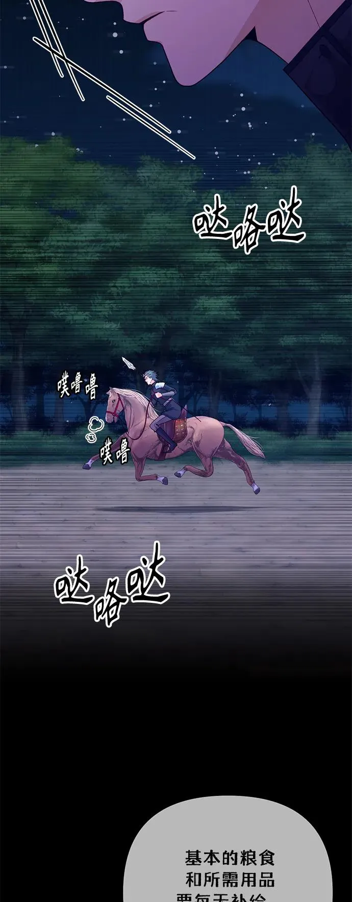 第144话 第51页