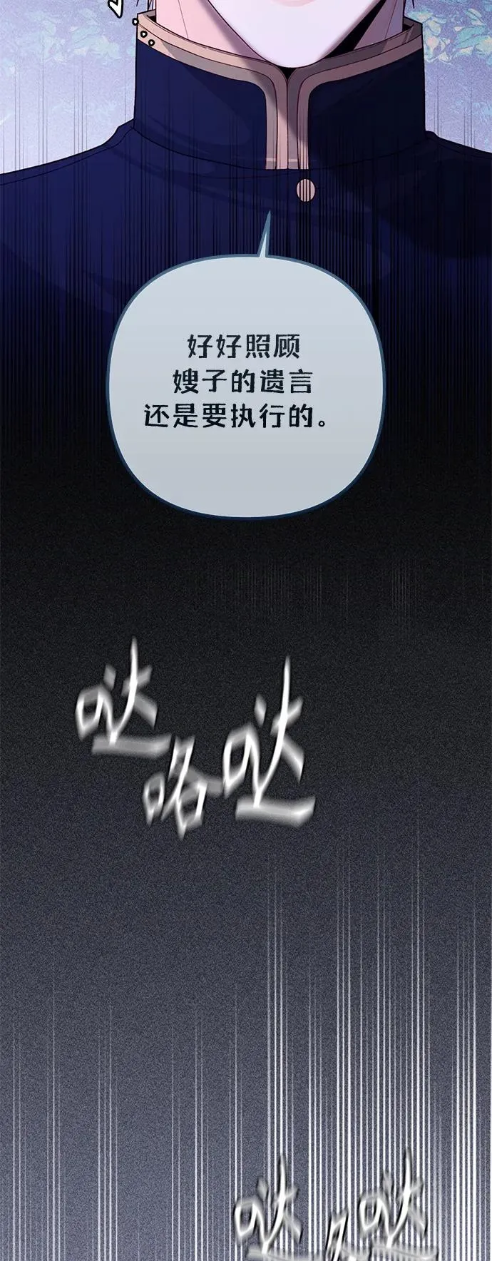 第144话 第53页