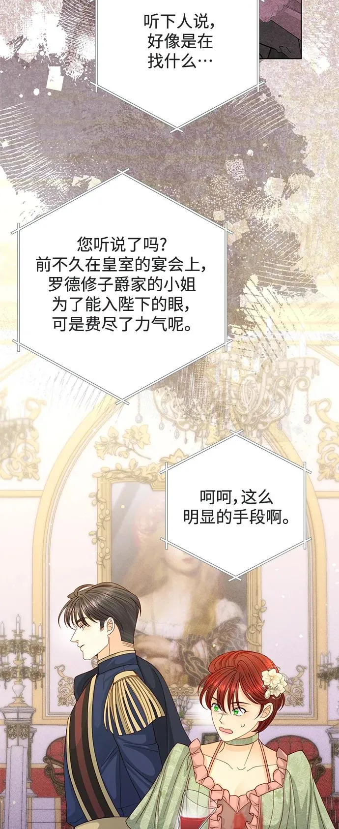 第144话 第56页
