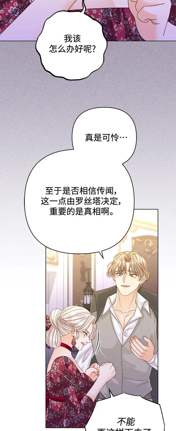 第144话 第59页