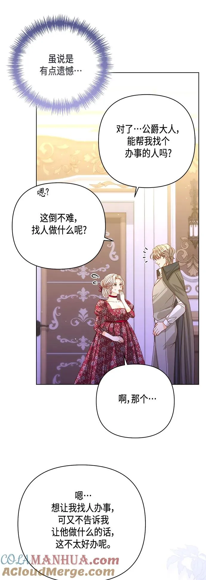 第144话 第61页