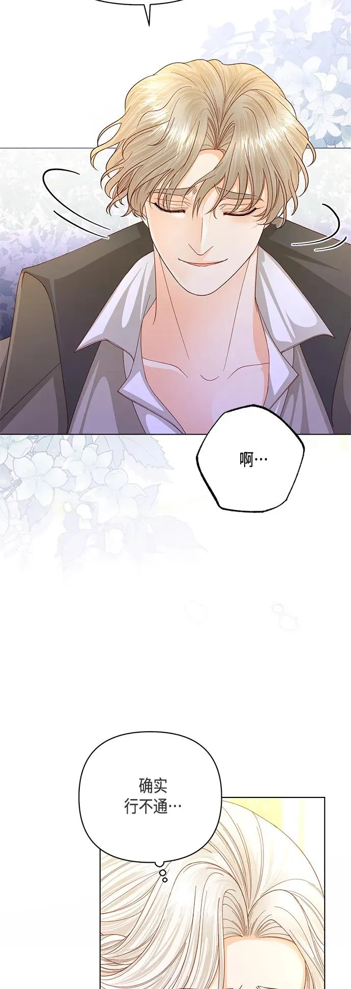 第144话 第62页