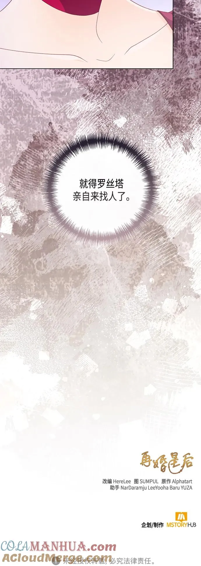 第144话 第64页