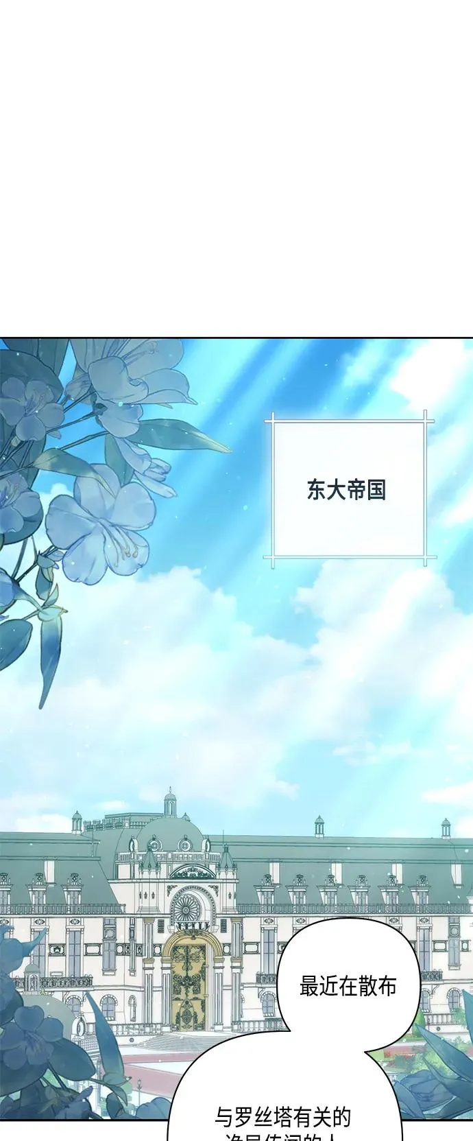 第145话 第2页