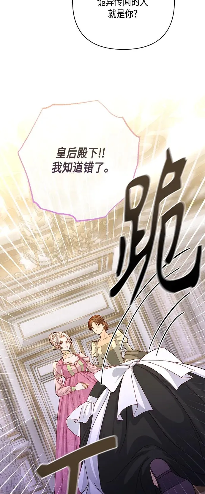 第145话 第3页