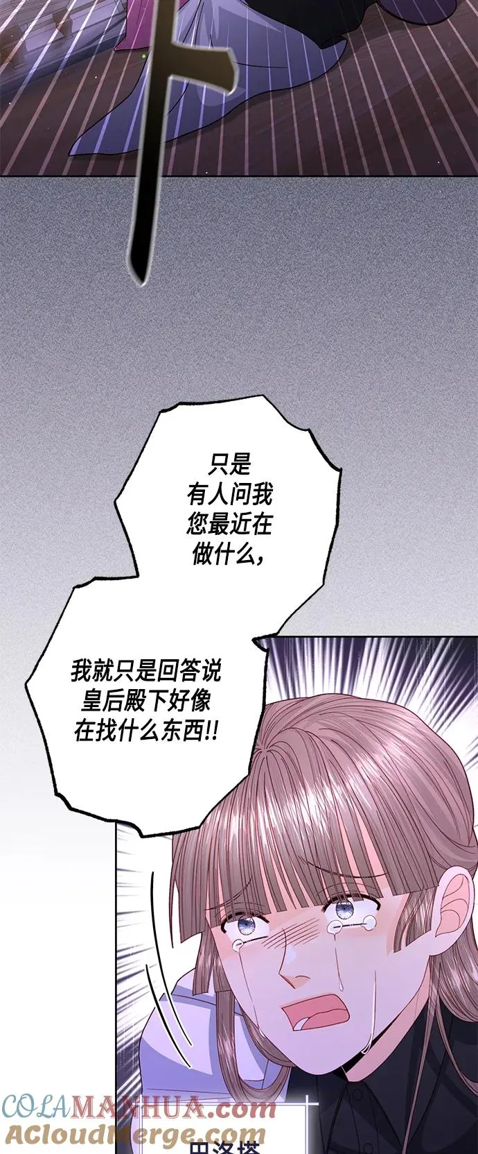 第145话 第4页