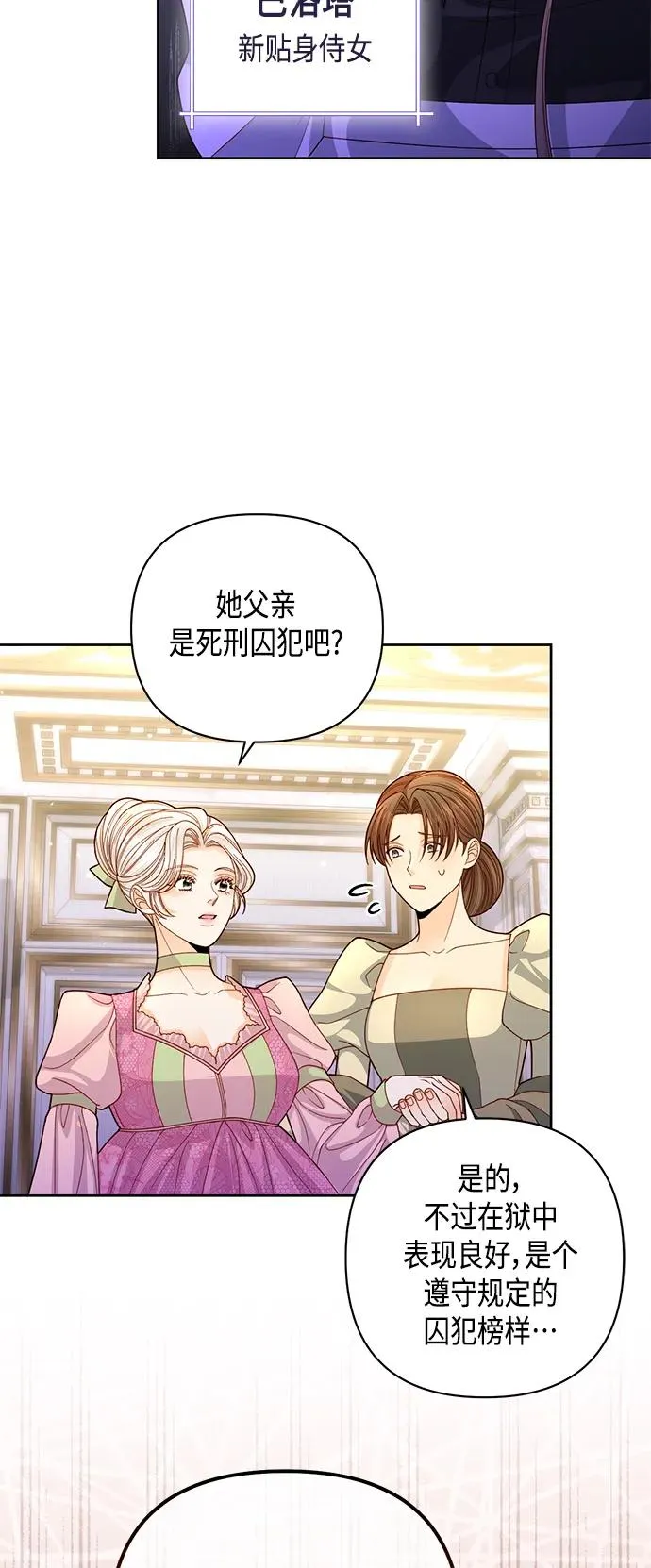 第145话 第5页