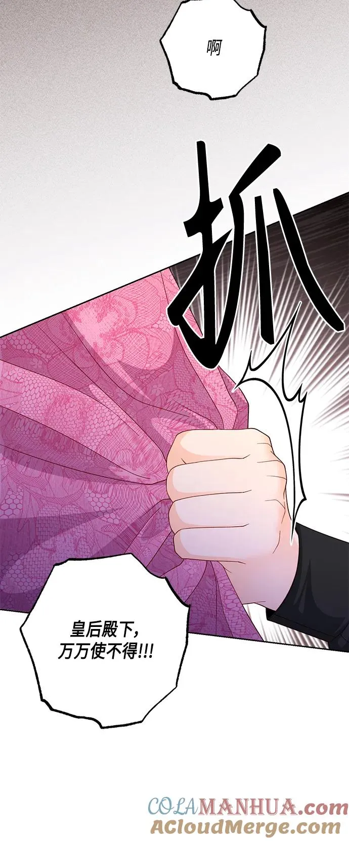 第145话 第7页