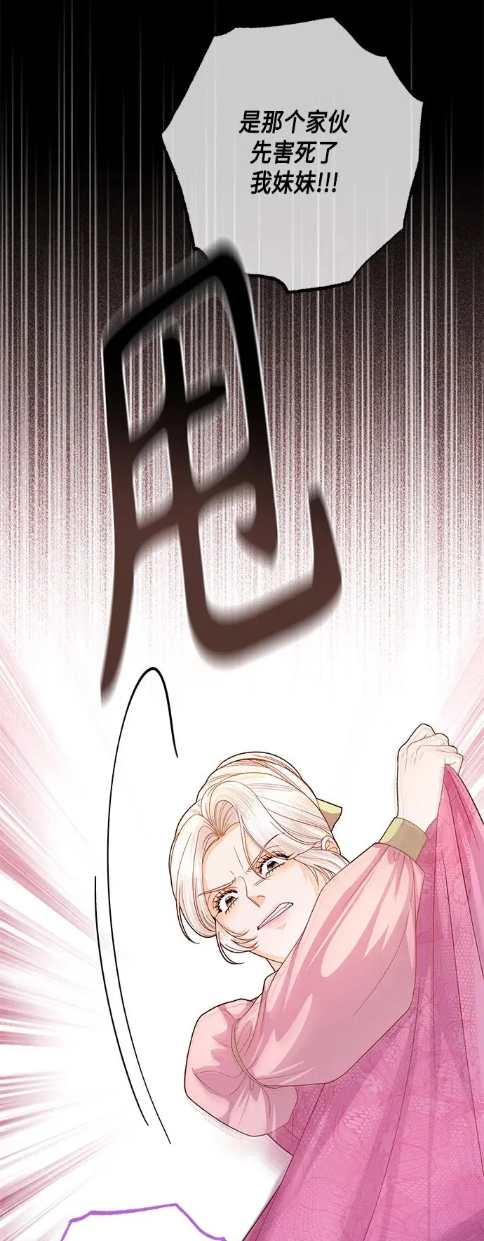 第145话 第9页