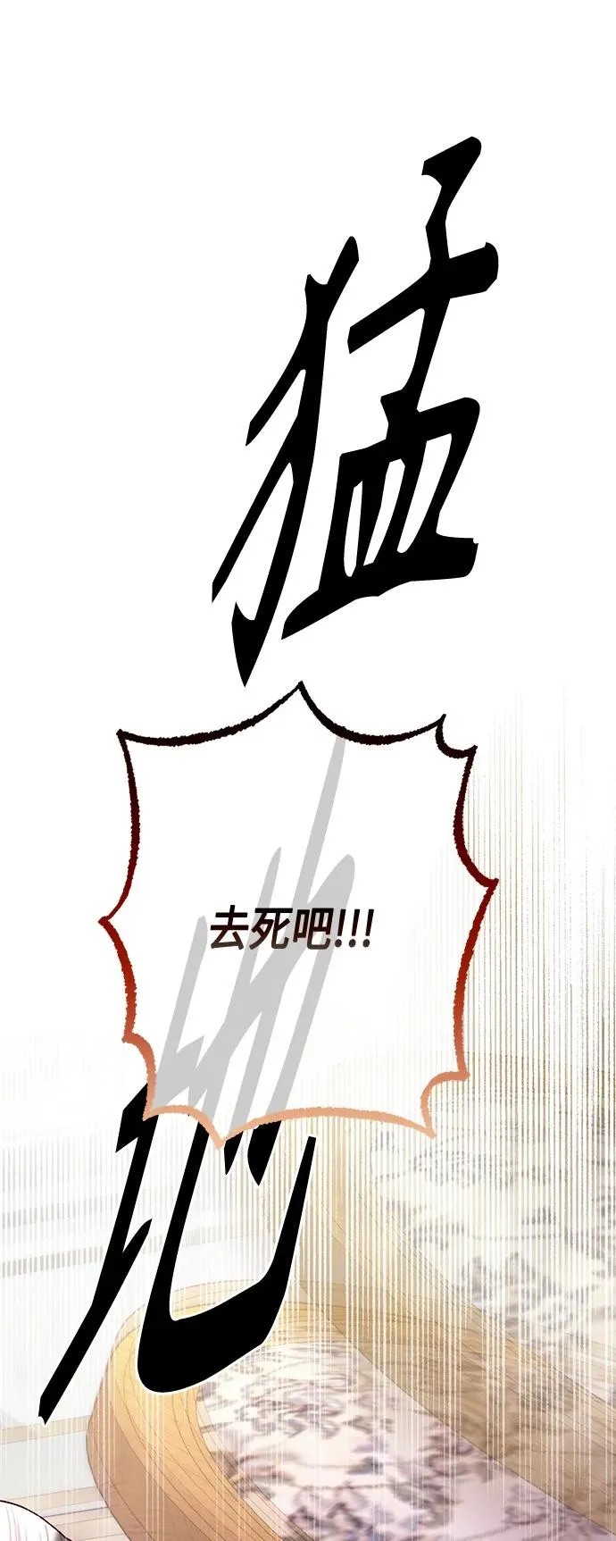 第145话 第14页