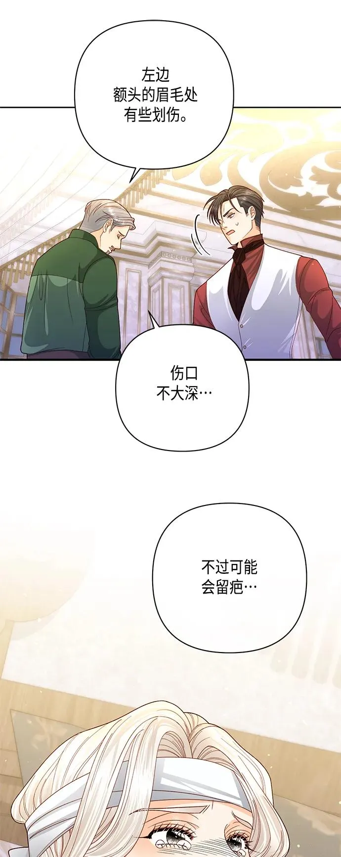 第145话 第20页