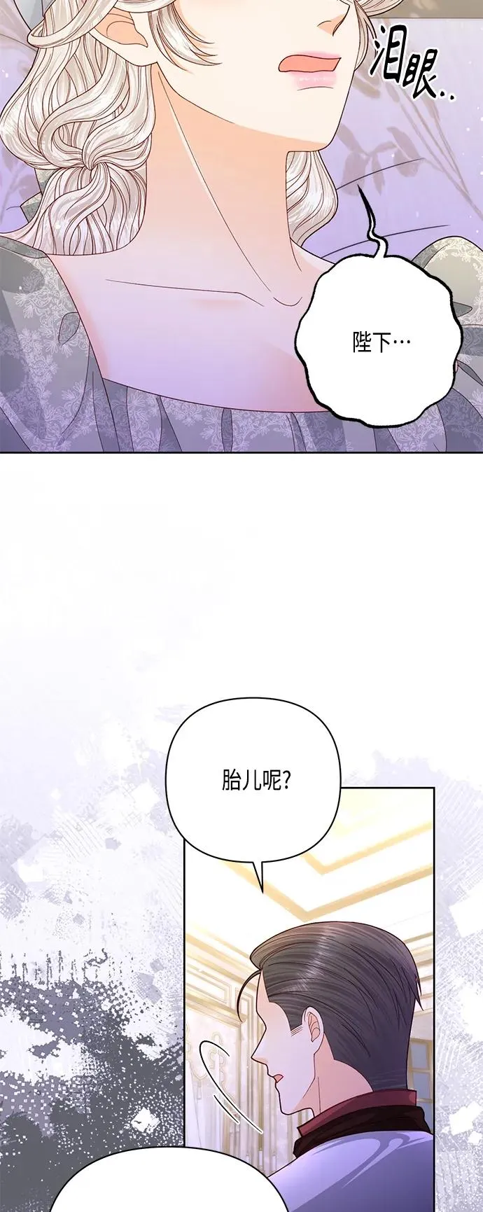 第145话 第21页