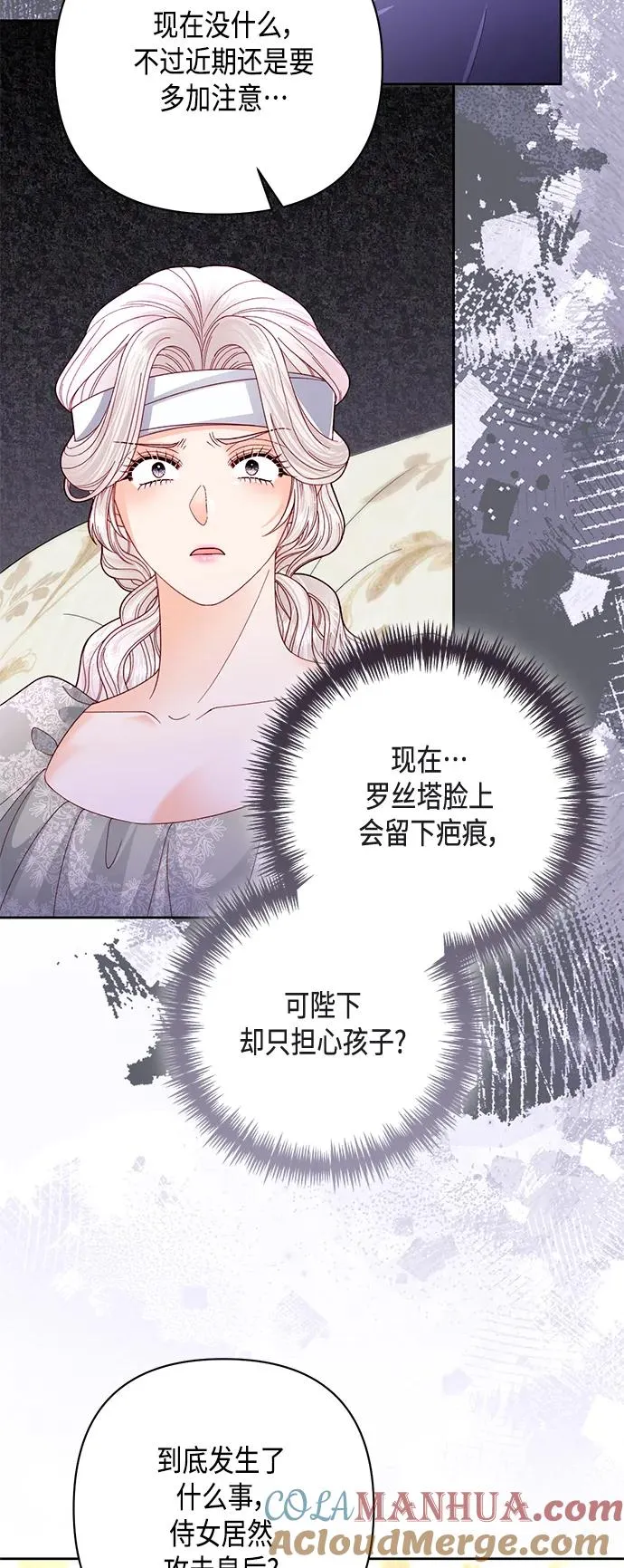 第145话 第22页