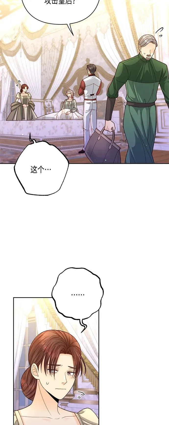 第145话 第23页