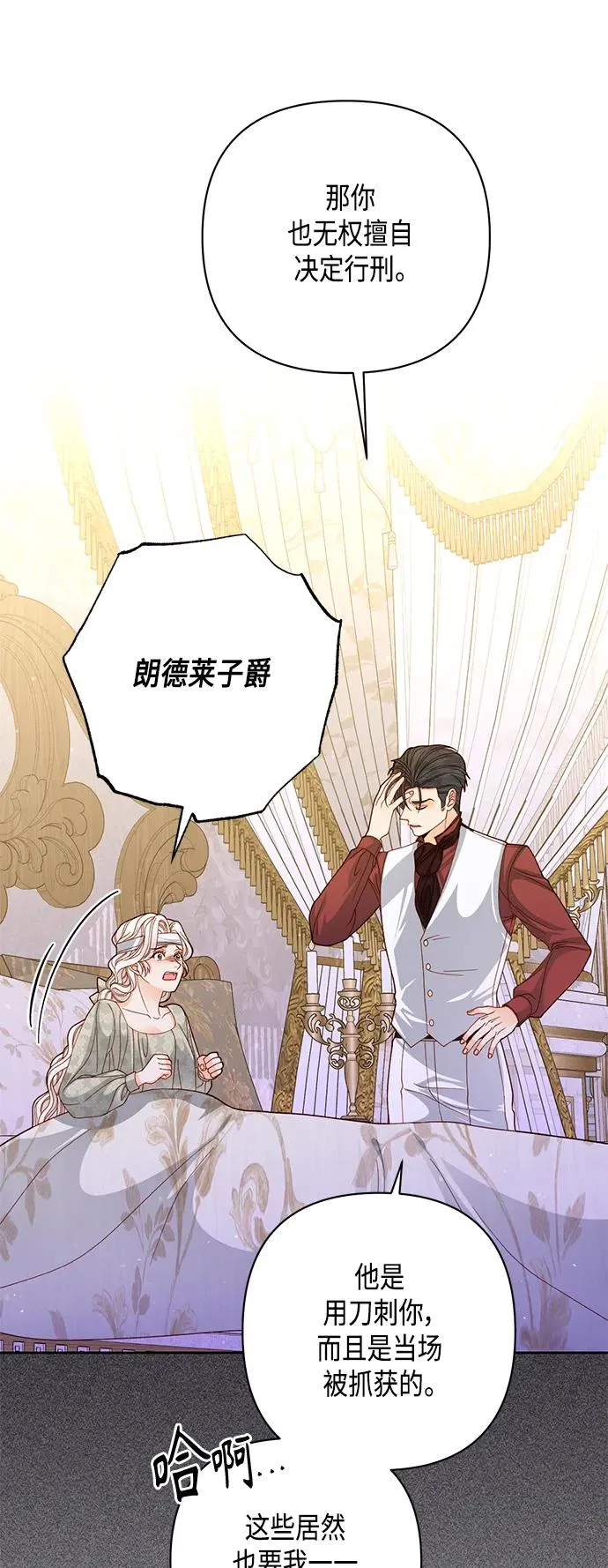 第145话 第26页