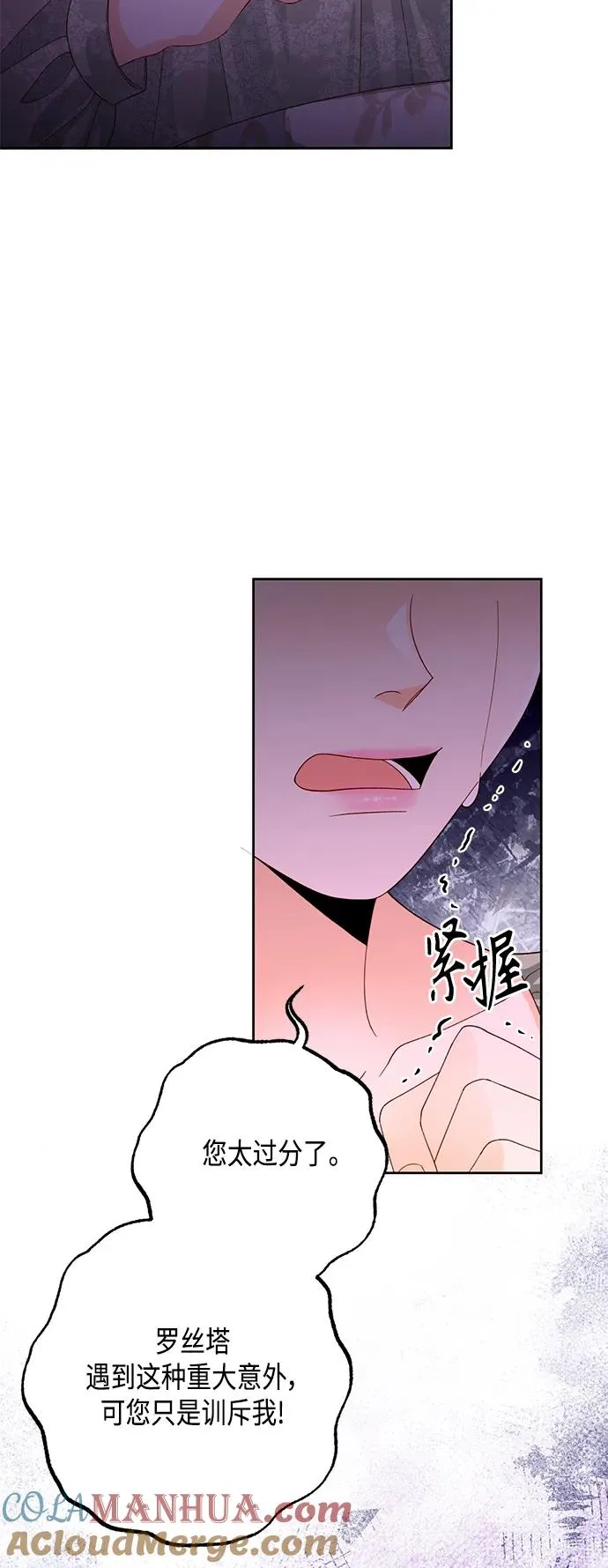 第145话 第28页
