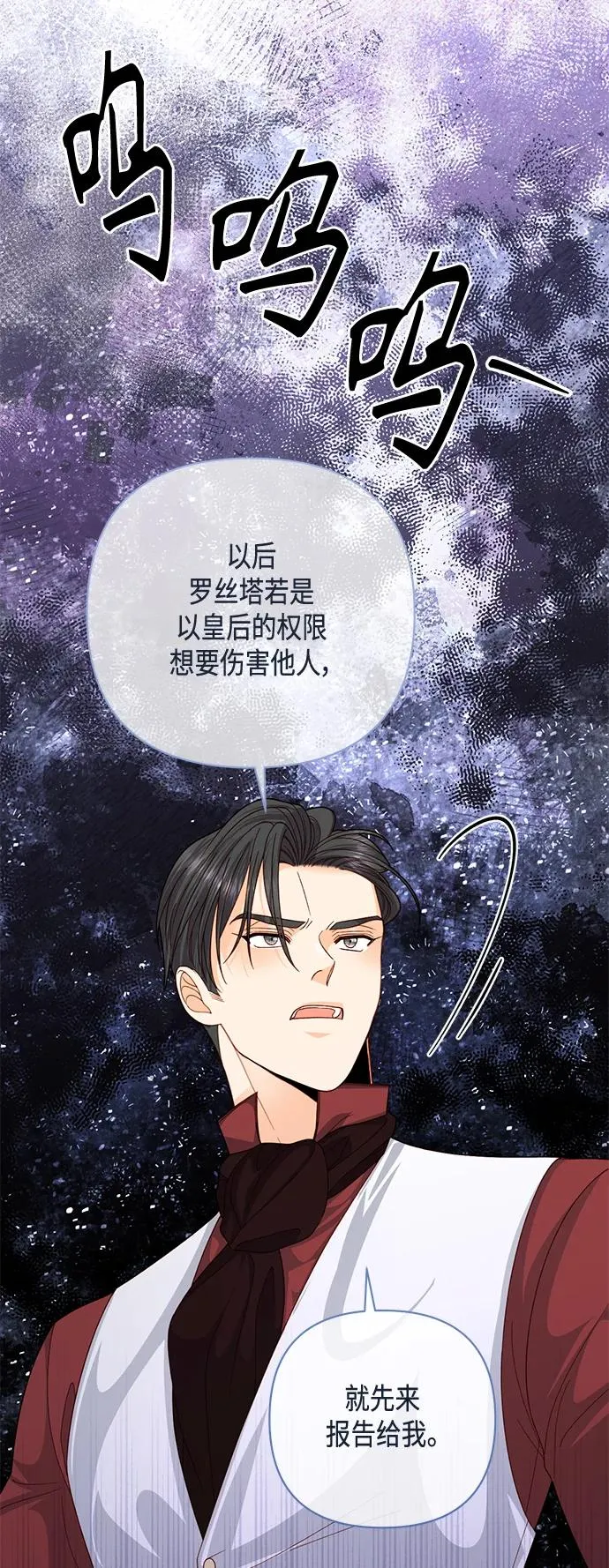 第145话 第29页