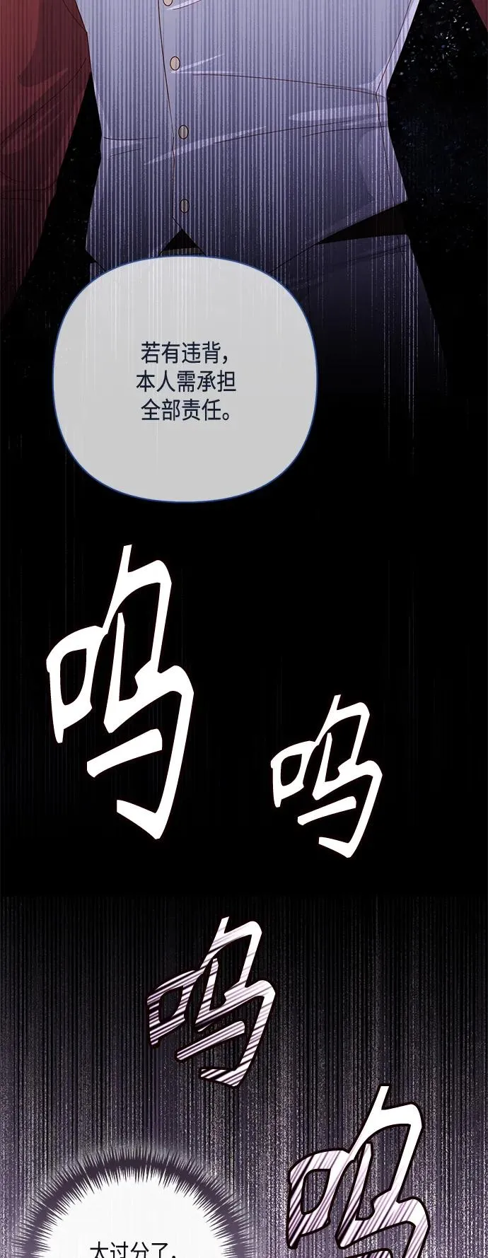 第145话 第30页