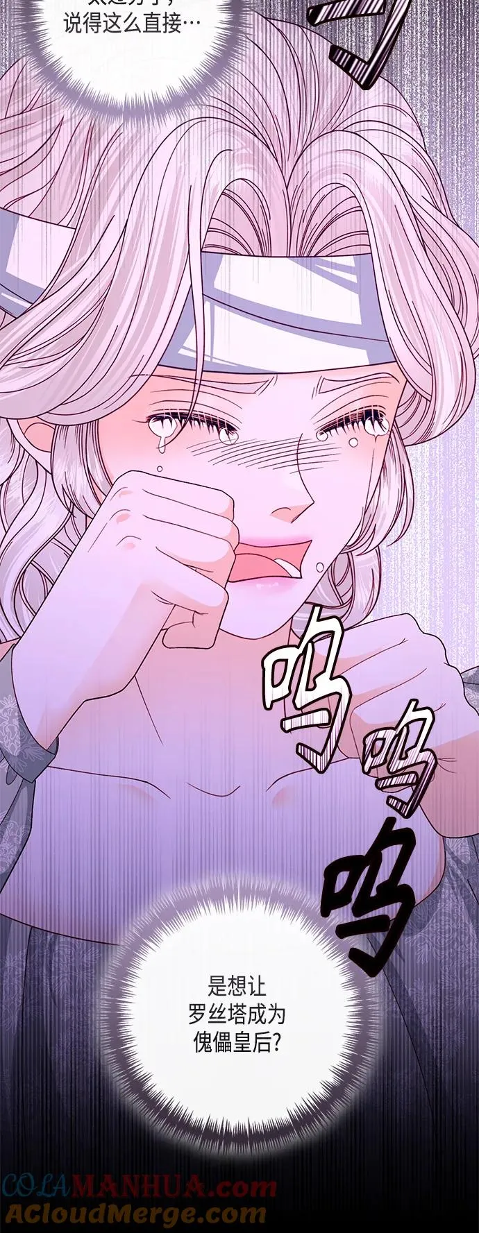 第145话 第31页