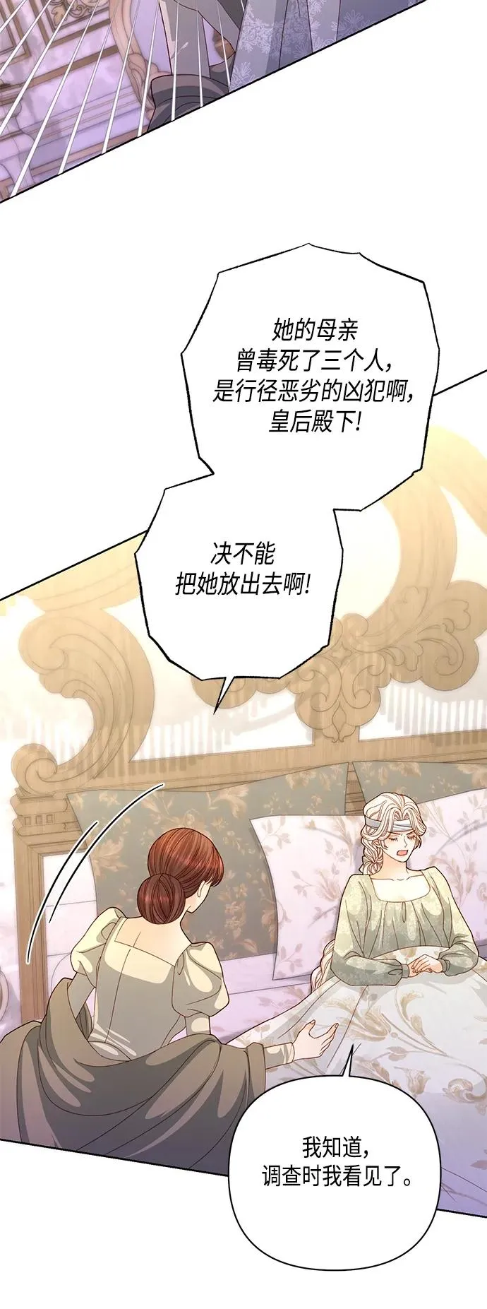 第145话 第36页
